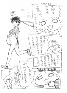 (C79) [Makikusu (Makinaru)] Sakura Bitch (Street Fighter) - page 3