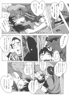 (C79) [Makikusu (Makinaru)] Sakura Bitch (Street Fighter) - page 17