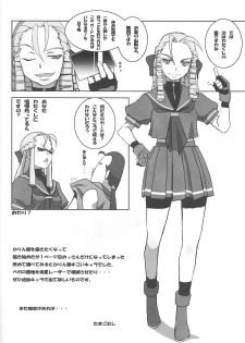 (C79) [Makikusu (Makinaru)] Sakura Bitch (Street Fighter) - page 37