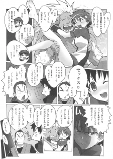 (C79) [Makikusu (Makinaru)] Sakura Bitch (Street Fighter) - page 6