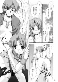 [Haiokutan] Te to Te wo Tsunaide (Princess Holiday) - page 10