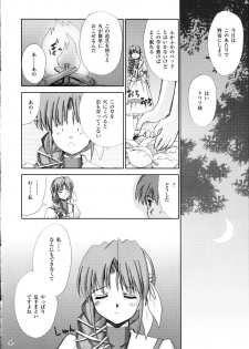 [Haiokutan] Te to Te wo Tsunaide (Princess Holiday) - page 3