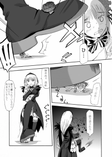 Size Comic Vol.02 RAW - page 6