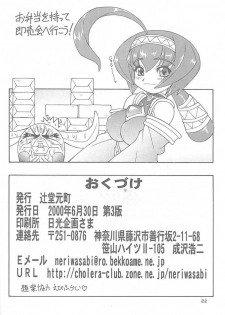 [Tsujidou Motomachi (Neriwasabi)] Oppaibatake de Tsukamaete (Various) - page 22