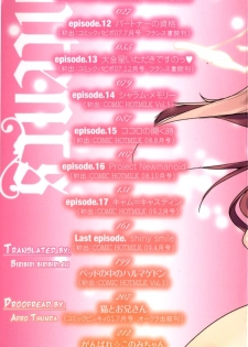 [Urotan] Newmanoid CAM Vol.2 [Complete] [ENG] [biribiri] - page 2