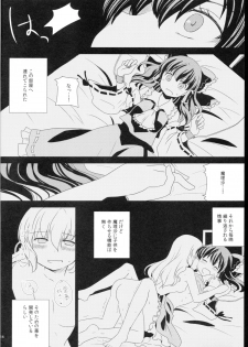 (Tengu-sama no Oshigoto 2) [Genjitsu Touhi (Riko)] Kagonotori (Touhou Project) - page 14