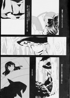 (Tengu-sama no Oshigoto 2) [Genjitsu Touhi (Riko)] Kagonotori (Touhou Project) - page 13