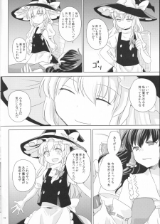 (Tengu-sama no Oshigoto 2) [Genjitsu Touhi (Riko)] Kagonotori (Touhou Project) - page 10