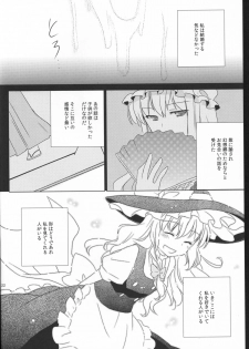 (Tengu-sama no Oshigoto 2) [Genjitsu Touhi (Riko)] Kagonotori (Touhou Project) - page 22
