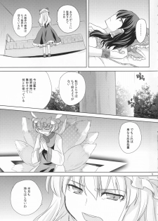 (Tengu-sama no Oshigoto 2) [Genjitsu Touhi (Riko)] Kagonotori (Touhou Project) - page 5