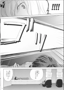(Tengu-sama no Oshigoto 2) [Genjitsu Touhi (Riko)] Kagonotori (Touhou Project) - page 8