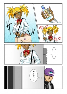 [Siscom] 鬼姦獣-MACHINGUN-番外編 - page 2