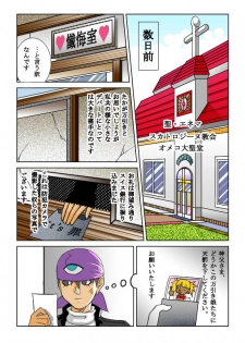 [Siscom] 鬼姦獣-MACHINGUN-番外編 - page 3