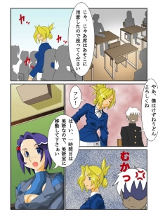 [Siscom] ケイト01（金髪凌辱） - page 3