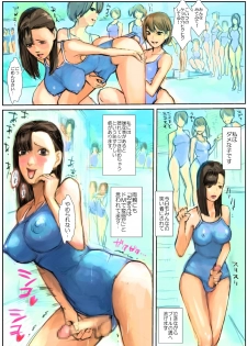 [Pineapple Tarou] Hentai Futanari JK ga Ochinpo Dashite Achikochi de Shaseishimakuru Hanashi [Digital] - page 2