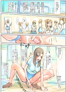 [Pineapple Tarou] Hentai Futanari JK ga Ochinpo Dashite Achikochi de Shaseishimakuru Hanashi [Digital] - page 5