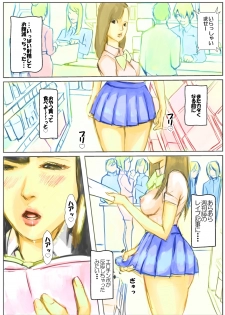 [Pineapple Tarou] Hentai Futanari JK ga Ochinpo Dashite Achikochi de Shaseishimakuru Hanashi [Digital] - page 11