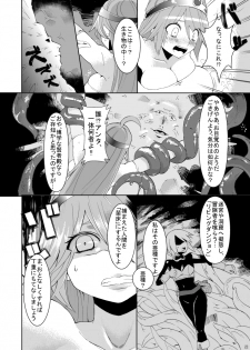 [Yuzuponz (Rikka Kai)] Kanojo ga Botai ni Naru made (Dragon Quest III) [Digital] - page 8
