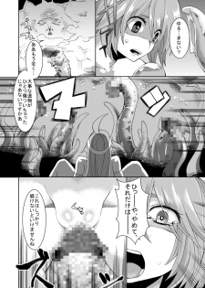 [Yuzuponz (Rikka Kai)] Kanojo ga Botai ni Naru made (Dragon Quest III) [Digital] - page 14