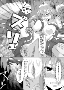 [Yuzuponz (Rikka Kai)] Kanojo ga Botai ni Naru made (Dragon Quest III) [Digital] - page 12