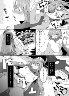 [Yuzuponz (Rikka Kai)] Kanojo ga Botai ni Naru made (Dragon Quest III) [Digital] - page 6