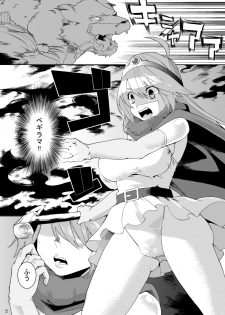 [Yuzuponz (Rikka Kai)] Kanojo ga Botai ni Naru made (Dragon Quest III) [Digital] - page 3