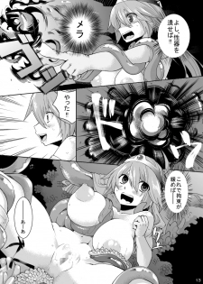 [Yuzuponz (Rikka Kai)] Kanojo ga Botai ni Naru made (Dragon Quest III) [Digital] - page 13