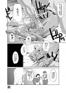 [Kirsi Engine] Laura no Ketsu Ana Shugyou (Turn A Gundam) - page 32