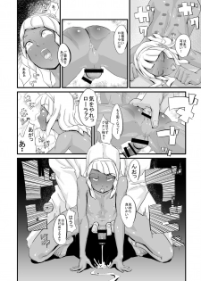 [Kirsi Engine] Laura no Ketsu Ana Shugyou (Turn A Gundam) - page 16