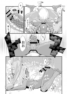 [Kirsi Engine] Laura no Ketsu Ana Shugyou (Turn A Gundam) - page 20