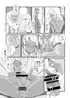 [Kirsi Engine] Laura no Ketsu Ana Shugyou (Turn A Gundam) - page 18