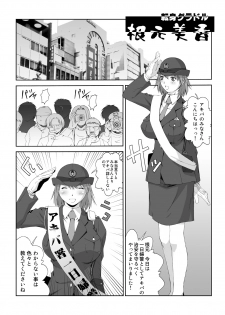 (同人誌) [るきるきEXISS] WORKS+ - page 47