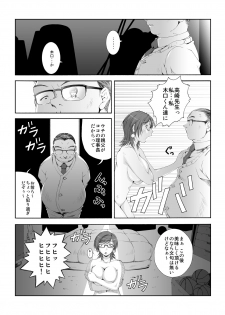 (同人誌) [るきるきEXISS] WORKS+ - page 36