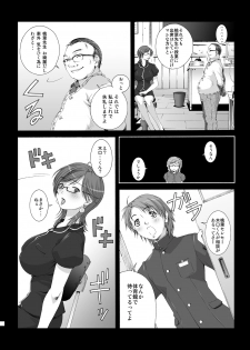 (同人誌) [るきるきEXISS] WORKS+ - page 31