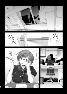 (同人誌) [るきるきEXISS] WORKS+ - page 29