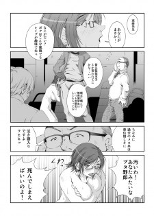 (同人誌) [るきるきEXISS] WORKS+ - page 37