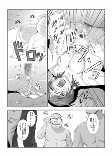 (同人誌) [るきるきEXISS] WORKS+ - page 44