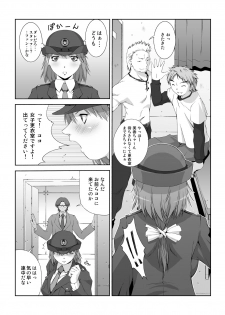 (同人誌) [るきるきEXISS] WORKS+ - page 50