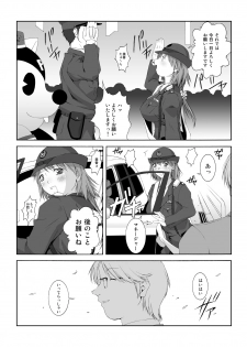 (同人誌) [るきるきEXISS] WORKS+ - page 48