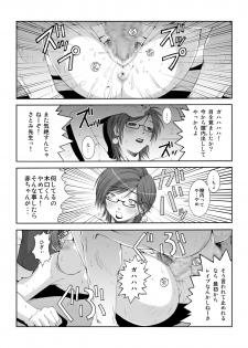 (同人誌) [るきるきEXISS] WORKS+ - page 33