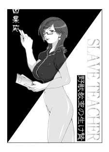 (同人誌) [るきるきEXISS] WORKS+ - page 6