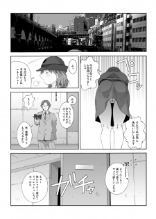 (同人誌) [るきるきEXISS] WORKS+ - page 49