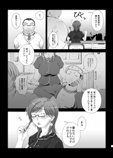 (同人誌) [るきるきEXISS] WORKS+ - page 30
