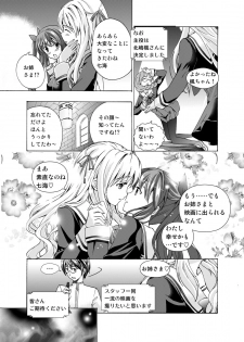 (同人誌) [No Such Agency] Xenocross Vol.1 digital ver - page 19