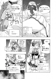 (同人誌) [No Such Agency] Xenocross Vol.1 digital ver - page 9
