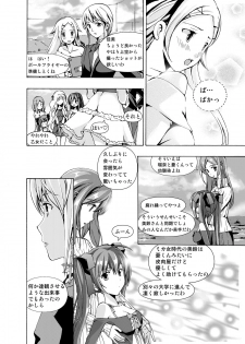 (同人誌) [No Such Agency] Xenocross Vol.1 digital ver - page 26