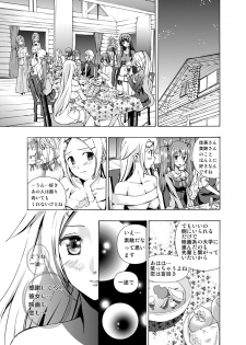 (同人誌) [No Such Agency] Xenocross Vol.1 digital ver - page 27