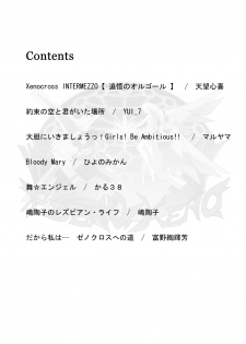 (同人誌) [No Such Agency] Xenocross Vol.1 digital ver - page 6