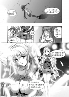 (同人誌) [No Such Agency] Xenocross Vol.1 digital ver - page 29