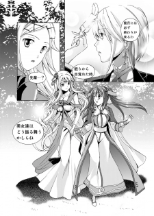 (同人誌) [No Such Agency] Xenocross Vol.1 digital ver - page 36